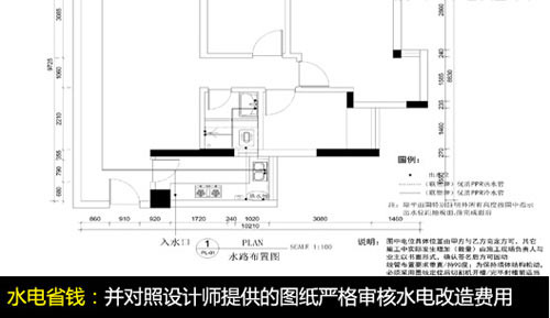 如何水電施工更省錢(qián) 水電改造省錢(qián)攻略